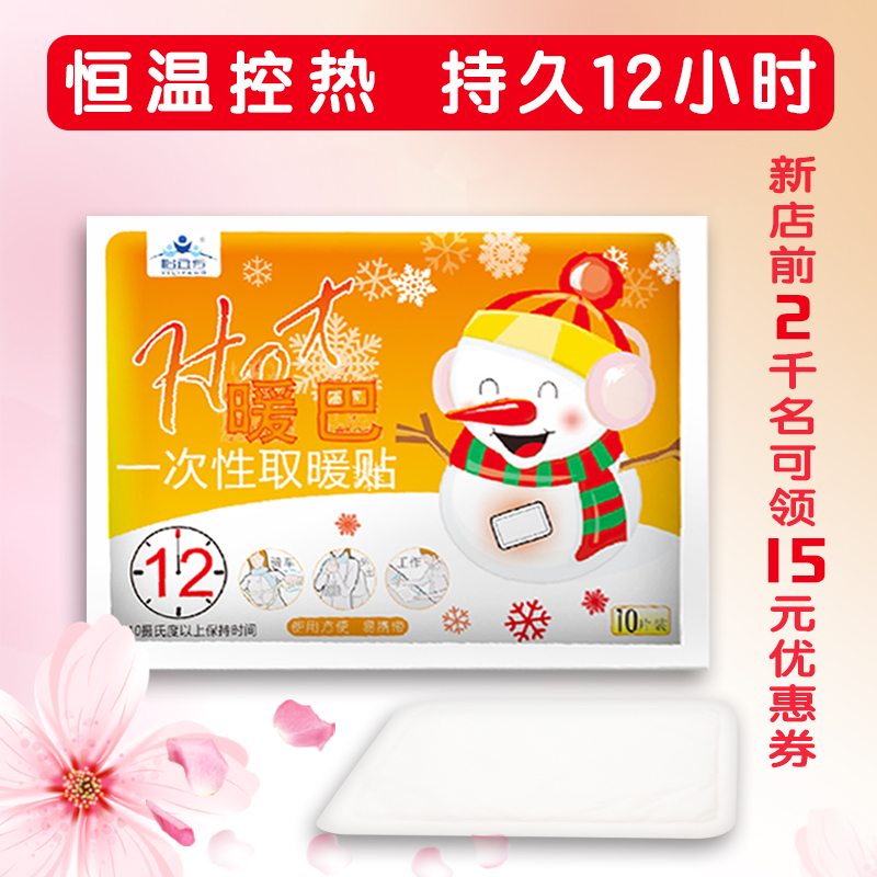 Autumn and winter Warm baby hips and legs joint knee Self heating Cold proof Heating pads whole body Handin the Home Daily , Thermal paste/Warmers/Warmers , Thermal paste category - from Buy2taobao.com to provide professional Taobao agent buy service