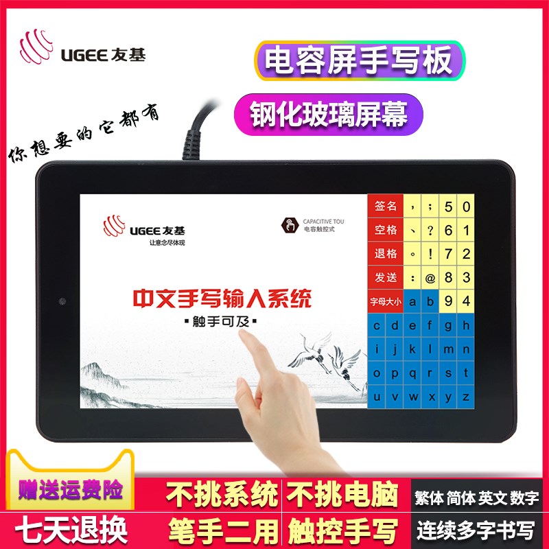 老人手寫板免驅大屏電腦手寫輸寫字板筆無線寫寫鍵盤usb老人手字在類目 電腦硬件/顯示器/電腦周邊, 手寫輸入/繪圖板中 - 來自Buy2taobao.com提供專業的淘寶代購服務