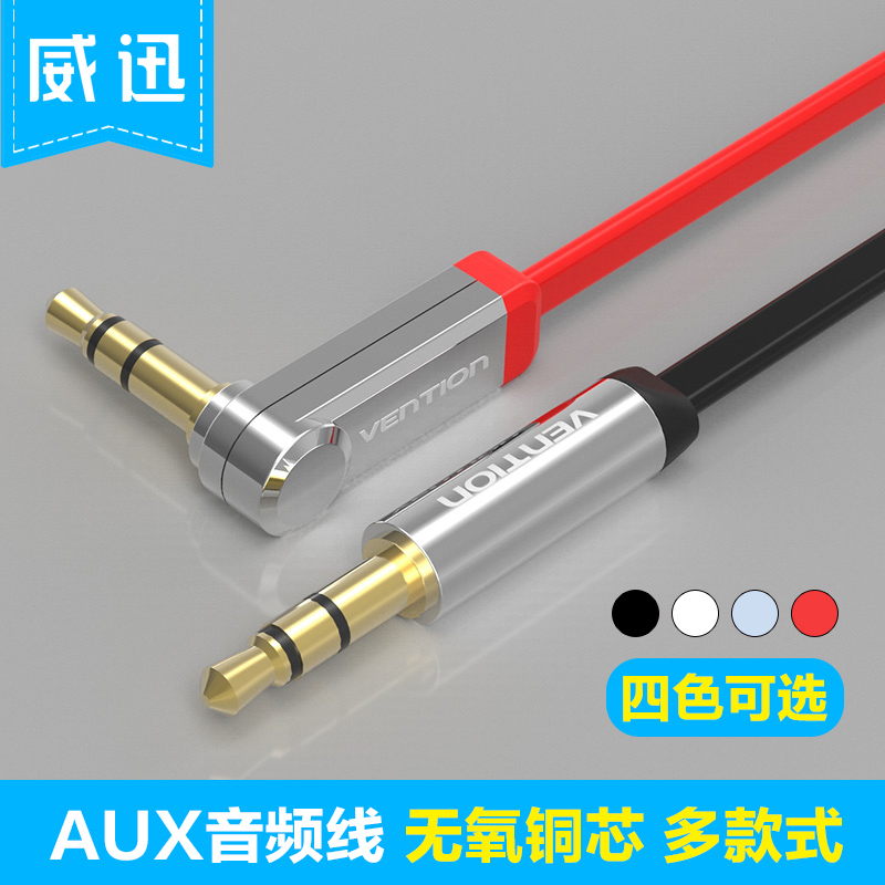威迅P350 车用AUX手机耳机输出音频线与汽车音响连接车载CD机导航|msdalam kategori Peralatan Audio-visual, aksesori audio dan video elektronik, Wire - dari Buy2taobao.com untuk memberikan perkhidmatan ejen Taobao profesional membeli