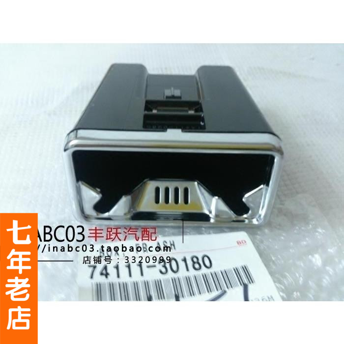05-09年老款皇冠锐志 LS460烟灰盒仪表台烟灰缸 工作台烟灰盅在类目 汽车/用品/配件/改装, 汽车用品/内饰品, 驾车个人用品, 车用烟灰缸中 - 来自Buy2taobao.com提供专业的淘宝代购服务