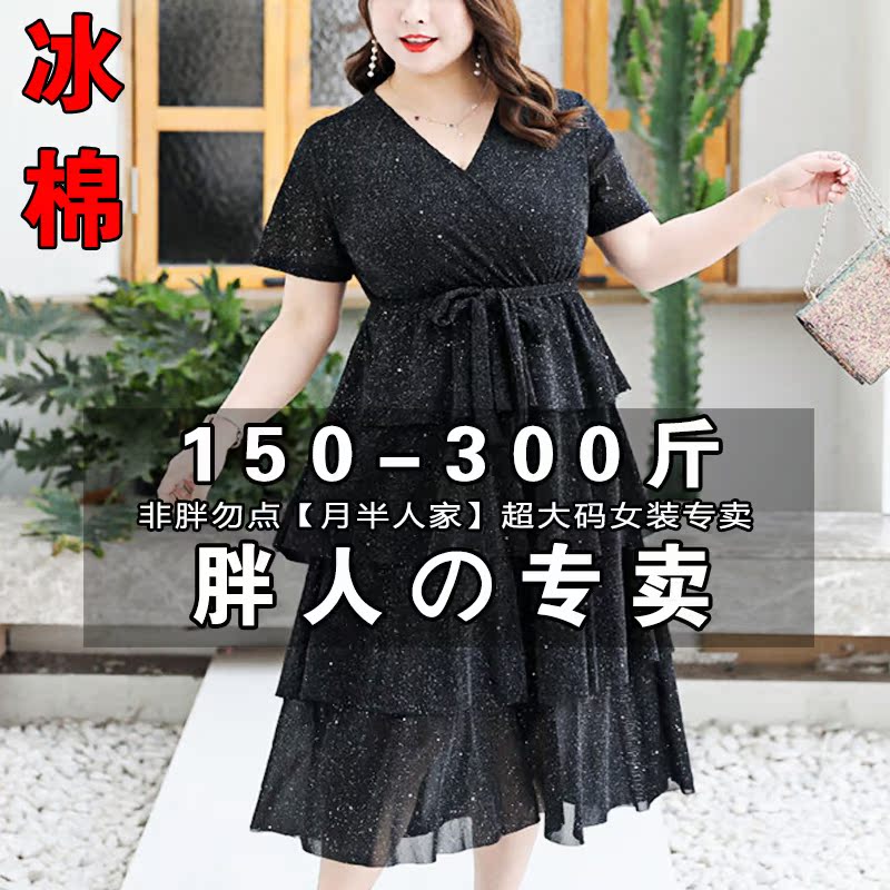 超胖大码女装特大码连衣裙女240斤夏季长款300斤遮肚洋气显瘦裙子|ruв категории Женская одежда, женской одежды - от Buy2taobao.com для оказания профессиональной услуги покупки агента Taobao