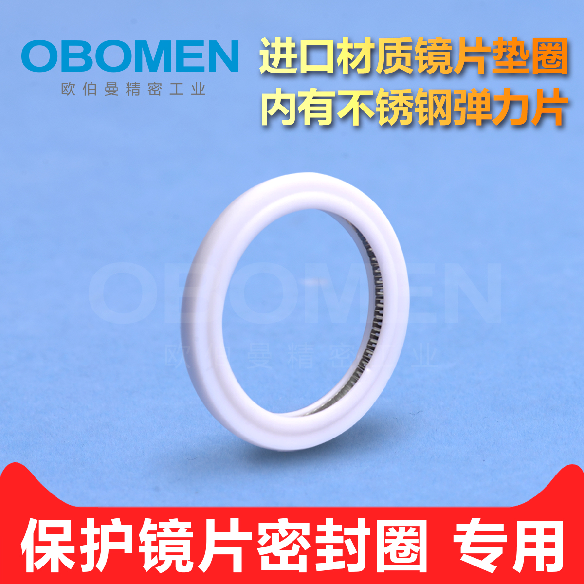 原裝激光切割機保護鏡片專用泛塞封密封圈墊片卡簧片金屬墊片墊圈在類目 五金/工具, 機電五金, 焊接設備, 激光切割機中 - 來自Buy2taobao.com提供專業的淘寶代購服務