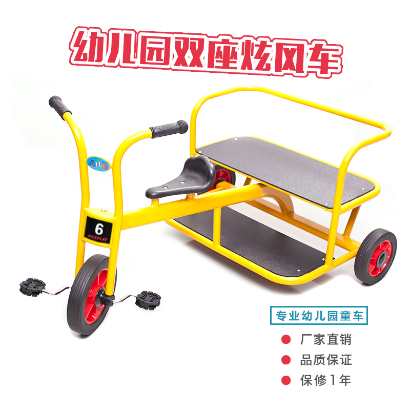 幼儿园三轮车脚踏车单人双人双座玩具儿童多功能户外货运简易童车在类目 玩具/童车/益智/积木/模型, 童车/儿童轮滑, 三轮车中 - 来自Buy2taobao.com提供专业的淘宝代购服务