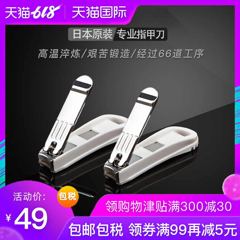 Japanese original carelage Nail clippers routine household Nail cutters children nail Repair clamp singlein the Home Daily , Home Hardware Tools , Scissors/Hairdressing scissors/Gardening shears , Household scissors category - from Buy2taobao.com to provide professional Taobao agent buy service