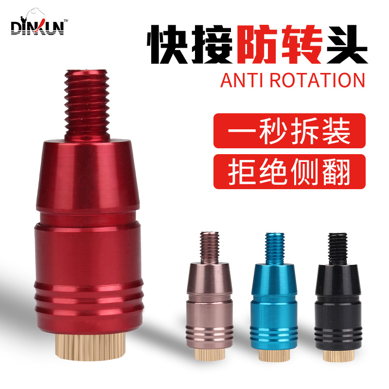 抄網防轉頭抄網防轉接頭連接器超網頭防轉連接器快接頭在類目 戶外/登山/野營/旅行用品, 垂釣裝備, 垂釣小配件中 - 來自Buy2taobao.com提供專業的淘寶代購服務