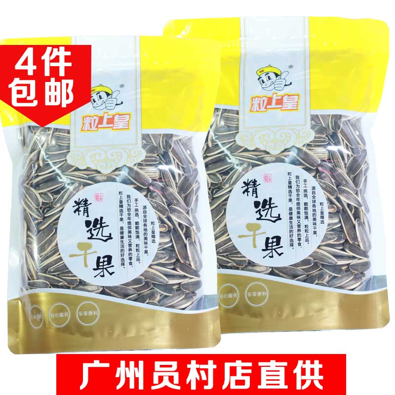 粒上皇貢品二號2號原味炒大顆粒葵瓜子250g裝女生促銷滿包郵零食在類目 零食/堅果/特產, 山核桃/堅果/炒貨, 瓜子中 - 來自Buy2taobao.com提供專業的淘寶代購服務