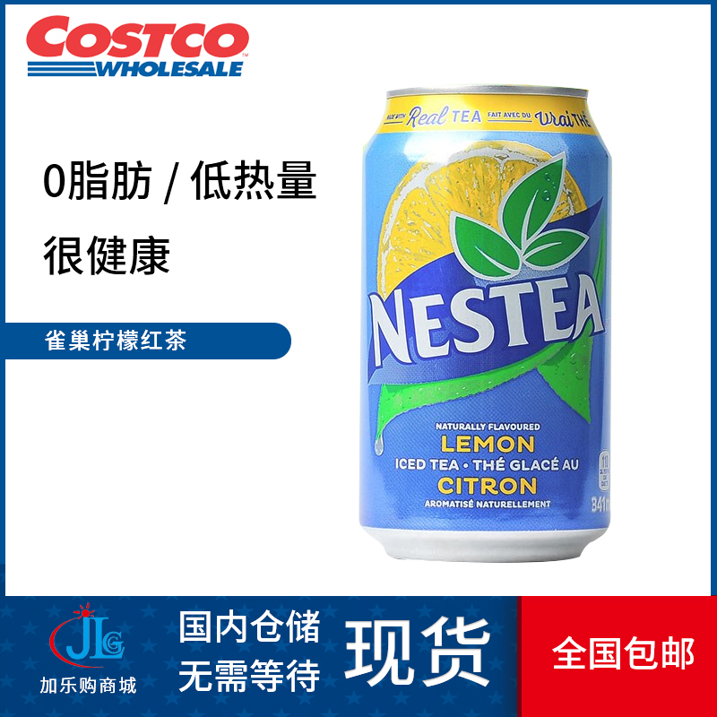 Domestic goods in stock Canada costco Original import Nestea/ Nestle Icy Lemon tea Drinks black teain the Coffee/Oatmeal/Chongyin , Beverages , Tea drinks category - from Buy2taobao.com to provide professional Taobao agent buy service