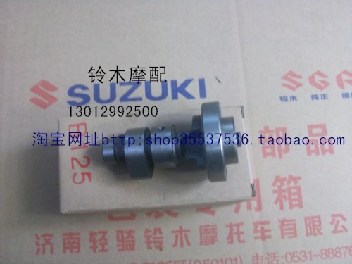 铃木摩托车配件原装骏驰GT125-5 凸轮轴|msdalam kategori motosikal/Equipment/Fitting, Aksesori Motosikal - dari Buy2taobao.com untuk memberikan perkhidmatan ejen Taobao profesional membeli