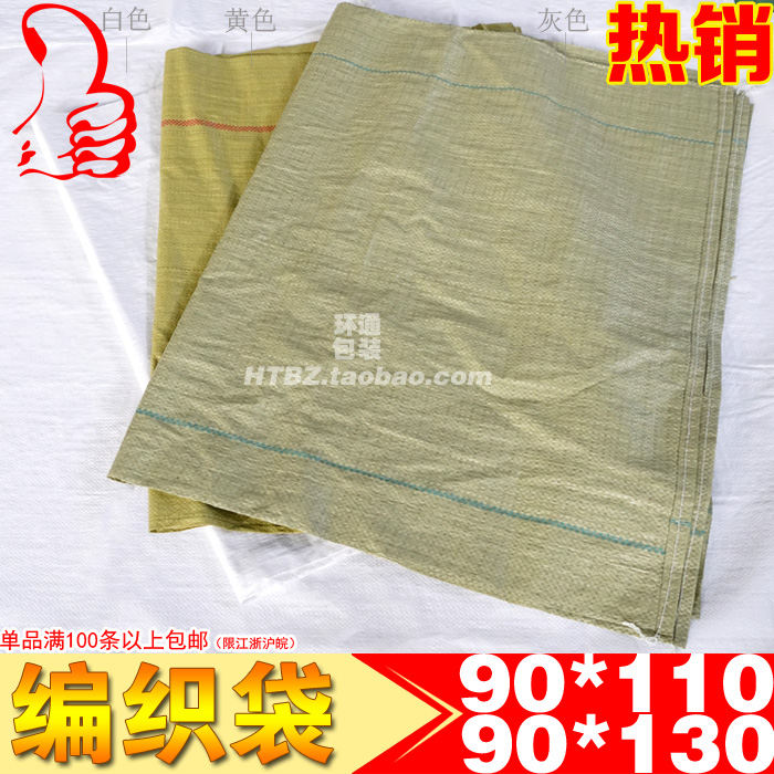 热销 全新编织袋蛇皮袋包装袋编制袋快递袋 物流打包袋子90*130cm在类目 办公设备/耗材/相关服务, 包装设备/标牌及耗材, 包裹袋/编织袋中 - 来自Buy2taobao.com提供专业的淘宝代购服务
