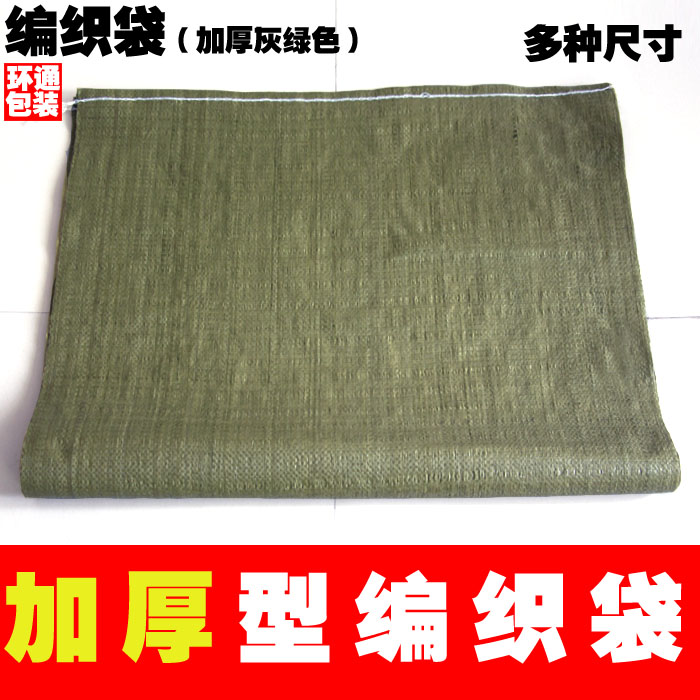 brand new Plastic Bags Snakeskin bag Sack Cement bags Architecture Garbage bag thickening express logistics doggy bagin the Office Equipment/Consumables/Related Services , Packaging Equipment/Signs and supplies , Wrapped bags/Bags category - from Buy2taobao.com to provide professional Taobao agent buy service