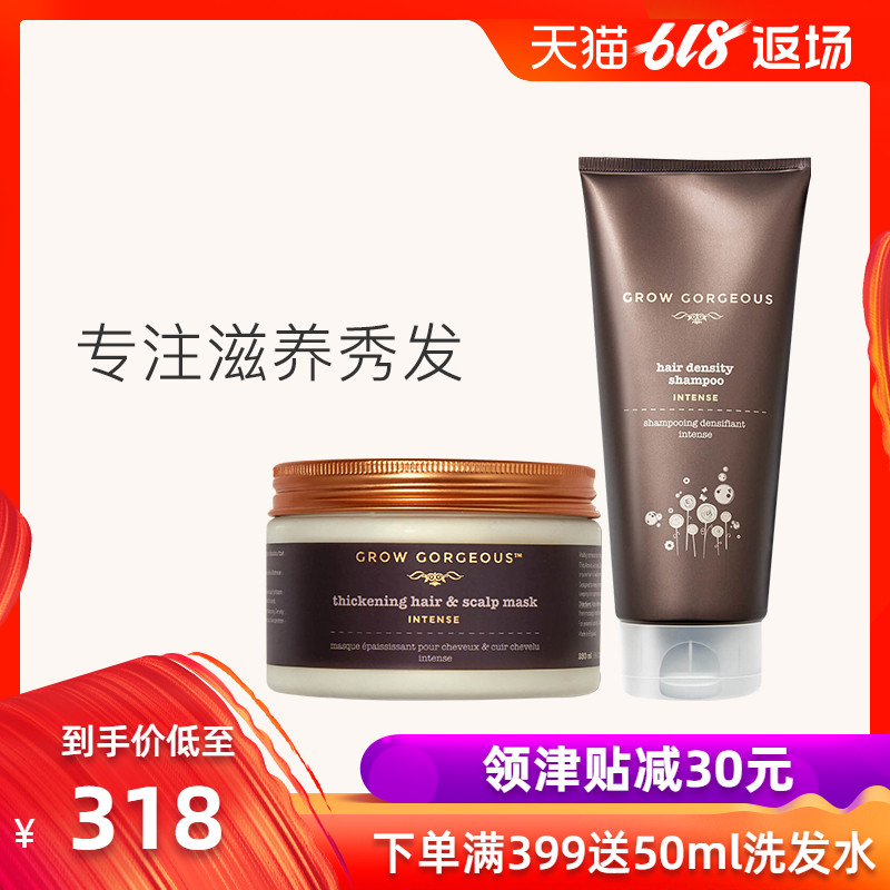 Grow Gorgeous洗发水发膜套装防脱生发洗发露香味持久无硅油女在类目 洗护清洁剂/卫生巾/纸/香薰, 洗发沐浴/个人清洁, 头发清洁/护理/造型, 洗护套装中 - 来自Buy2taobao.com提供专业的淘宝代购服务