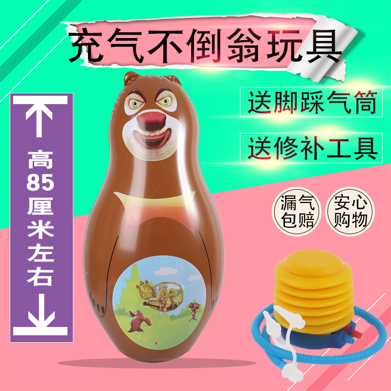 大号不倒翁玩具充气宝宝加厚加大号婴儿益智不到翁小孩儿童玩具|ruв категории игрушка/коляска/головоломка/блоки/модель, электронный/сила/надувной/хитрые игрушки, пластиковые надувные игрушки (других материалов не ставит) - от Buy2taobao.com для оказания профессиональной услуги покупки агента Taobao
