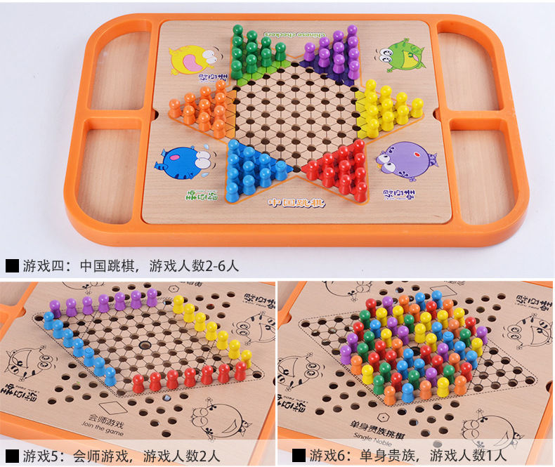 幼得乐十合一跳棋飞行棋斗兽棋五子棋木质23合一儿童桌面游戏玩具在类目 玩具/童车/益智/积木/模型, 儿童棋类/桌面游戏, 跳棋中 - 来自Buy2taobao.com提供专业的淘宝代购服务