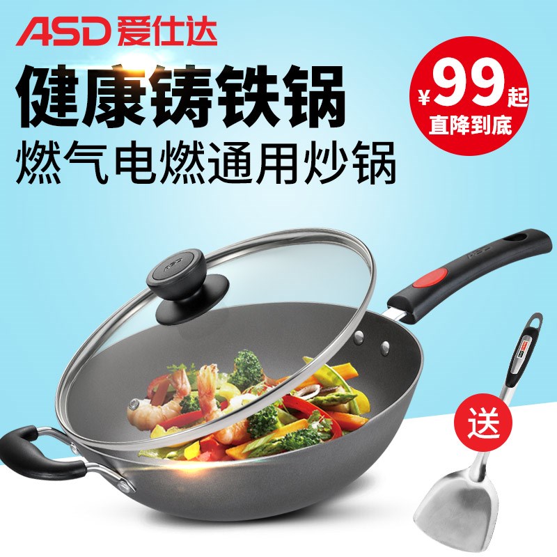爱仕达炒锅大老式铁锅生铁无涂层家用32CM铸铁燃气电磁炉小炒菜锅|ruв категории кухня/посуда, посуда, горшок/горшок/чайник, сковородка - от Buy2taobao.com для оказания профессиональной услуги покупки агента Taobao