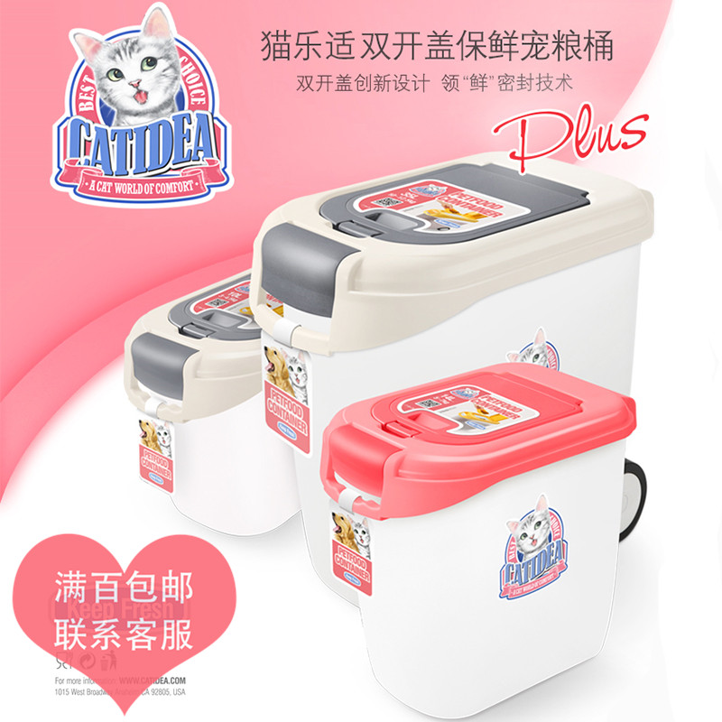 楠楠家-猫乐适猫粮储粮桶树脂密封防潮防虫保鲜狗粮收纳箱双盖桶在类目 宠物/宠物食品及用品, 猫/狗日用品, 储粮桶中 - 来自Buy2taobao.com提供专业的淘宝代购服务