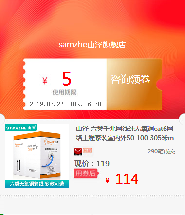 山泽 六类千兆网线纯无氧铜cat6网络工程家装室内外50 100 305米m|ruв категории упаковка, подарочная упаковка, возлюбленный подарок упаковка - от Buy2taobao.com для оказания профессиональной услуги покупки агента Taobao