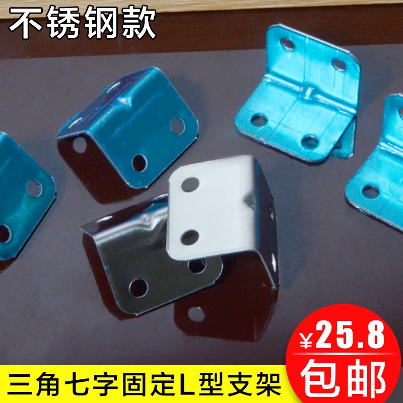 不锈钢角码 90度直角角码 l型角码 连接件 加厚角码 l型支架|msdalam kategori bahan binaan asas, Home Hardware, Furniture Hardware, Corner - dari Buy2taobao.com untuk memberikan perkhidmatan ejen Taobao profesional membeli