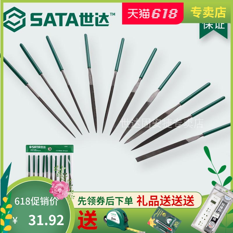 世达五金工具10件套什锦锉组合套装钳工小锉刀03801/03802/03803|ruв категории оборудование/инструменты, ручной инструмент, напильник, глиссирование, надфиль - от Buy2taobao.com для оказания профессиональной услуги покупки агента Taobao