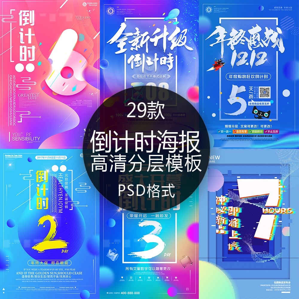 重装开业优惠活动新品上市开盘海报psd设计素材模板|ruв категории офисное оборудование/расходные материалы/соответствующие услуги, класса обслуживания, индивидуальные услуги бизнес - сувениров - от Buy2taobao.com для оказания профессиональной услуги покупки агента Taobao