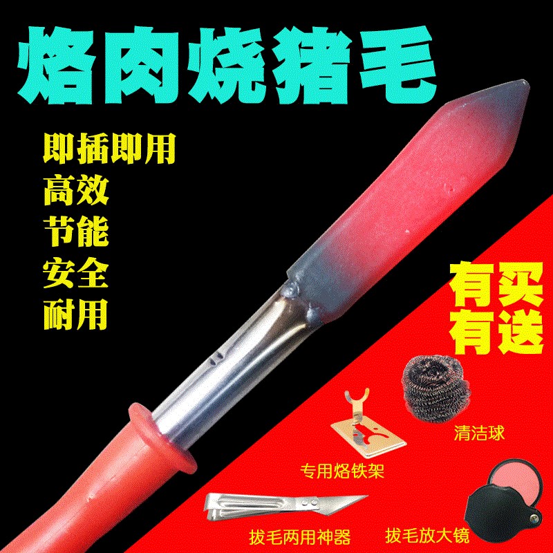 烫猪烧肉皮器电烙铁电神器烙肉器烙猪毛小型烙家用猪蹄去毛猪毛|msdalam kategori perkakasan/alat, Alat-alat tangan, Welding Spray, besi/kepala kimpalan - dari Buy2taobao.com untuk memberikan perkhidmatan ejen Taobao profesional membeli