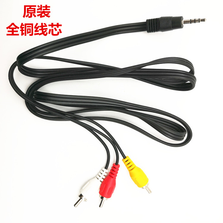 原装无氧铜一分三音频线视频线av线 电视机顶盒3.5mm连接线数据线在类目 3C数码配件, 家电影音周边配件, 视频线/音频线/AV线中 - 来自Buy2taobao.com提供专业的淘宝代购服务