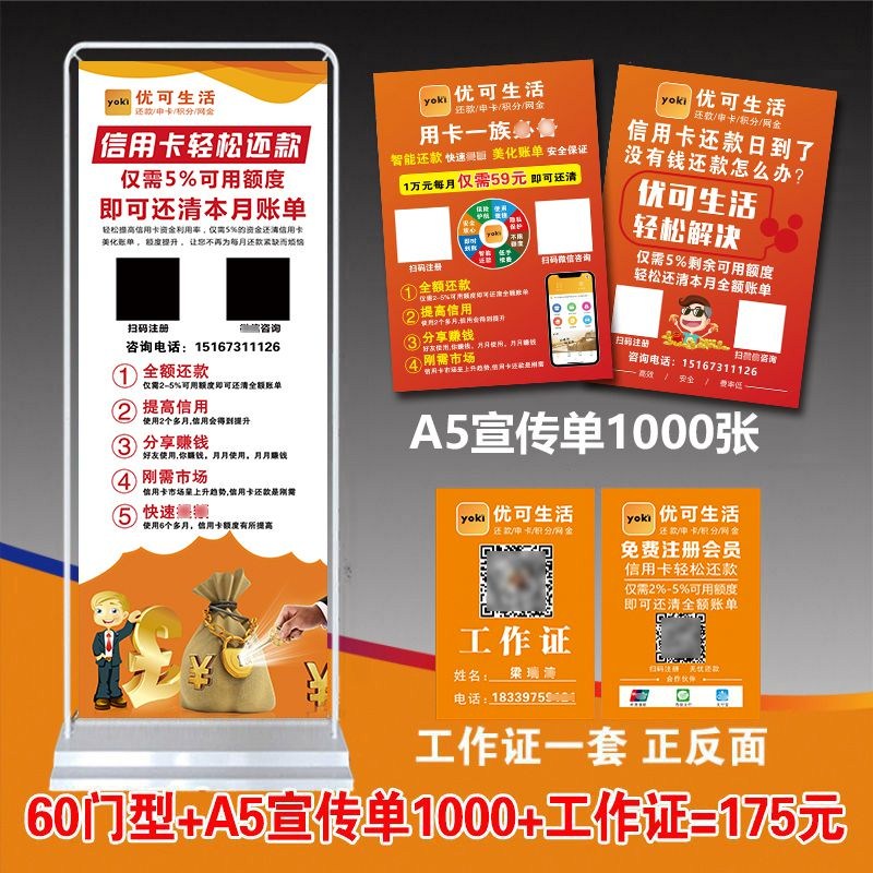 叮咚优可生活智还APP地推物料宣传单海报门型X展架易拉宝名片桌布在类目 商业/办公家具, 城市家具, 信息服务设施, X展架/易拉宝中 - 来自Buy2taobao.com提供专业的淘宝代购服务
