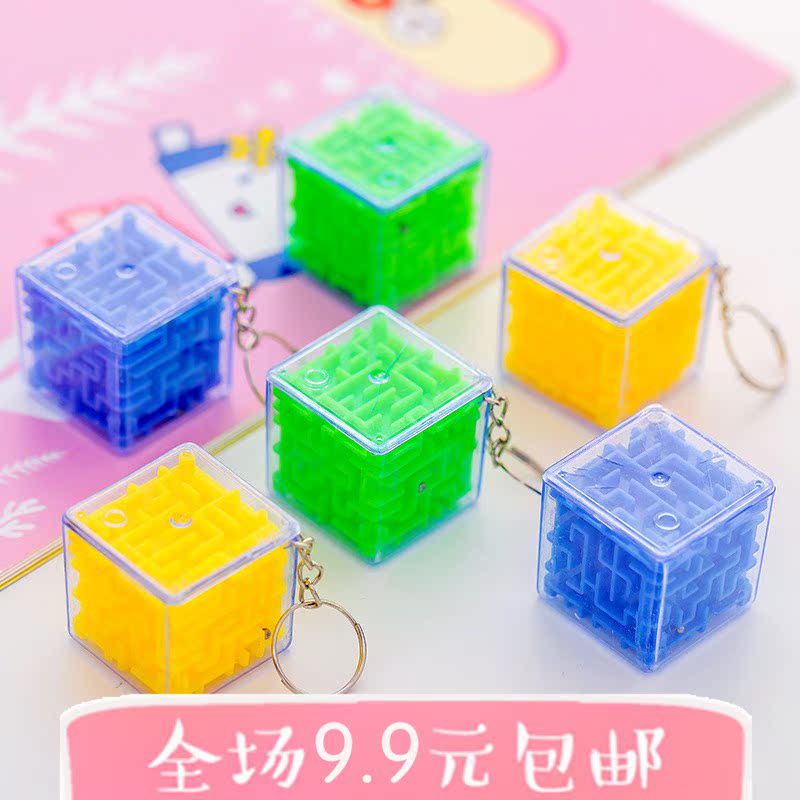 迷你小号迷宫魔方3D立体魔幻球走珠智力解减压儿童玩具在类目 玩具/童车/益智/积木/模型, 解锁/迷宫/魔方/智力玩具, 迷宫类中 - 来自Buy2taobao.com提供专业的淘宝代购服务