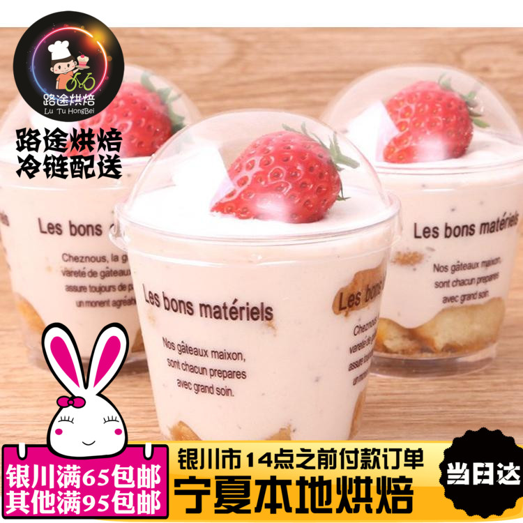 180ML木糠杯带盖+勺子,整套装10只 50只 100只装在类目 厨房/烹饪用具, 烧烤/烘焙用具, 烘培DIY器具, 其它烘焙器具中 - 来自Buy2taobao.com提供专业的淘宝代购服务