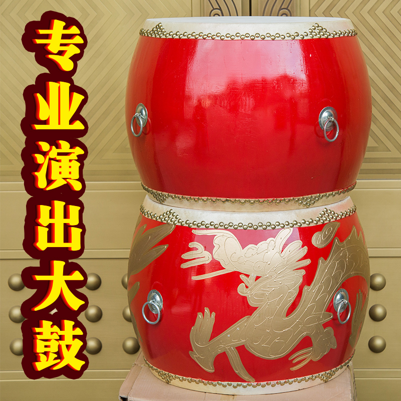 专业演出大鼓 牛皮鼓龙鼓威风锣鼓成人儿童演出盘鼓红鼓堂鼓 乐器在类目 乐器/吉他/钢琴/配件, 民族乐器, 鼓-民族鼓, 堂鼓中 - 来自Buy2taobao.com提供专业的淘宝代购服务