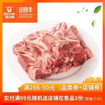 科尔沁草原牛脊骨500g*4袋  炖汤牛骨 冷冻新鲜   奥运会供应商