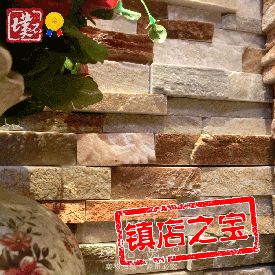 天然石材 文化石背景牆 客廳電視牆別墅外牆磚美式立體仿古磚室內在類目 家裝主材, 瓷磚, 仿古磚(包括文化石)中 - 來自Buy2taobao.com提供專業的淘寶代購服務
