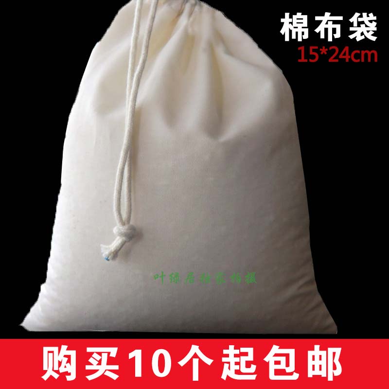 Cotton bags Seasoning bags Extracting bags filter Soup Bean curd Hot Dedicated Cloth bag Bag 15*24in the Tableware , Coffee , Supporting apparatus category - from Buy2taobao.com to provide professional Taobao agent buy service