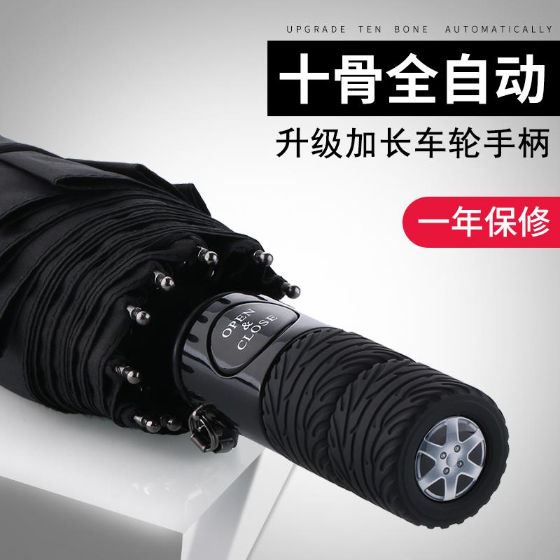 Umbrella fully automatic Parasol student Simplicity Double Umbrella reinforce Large Three folding umbrella fold rain or shine Dual usein the Home Daily , Umbrella/Rain gear/Rain/Moistureproof , Umbrella category - from Buy2taobao.com to provide professional Taobao agent buy service