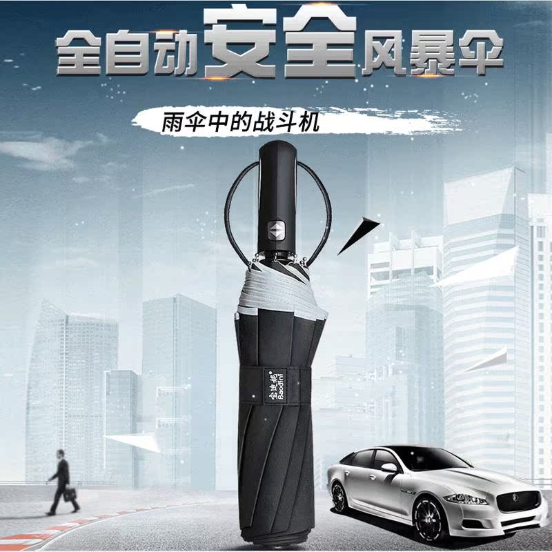 超大全自动雨伞男折叠大号2人加大加固长柄双人特大号防风三人伞|msdalam kategori rumah harian, payung/gear hujan/Rain/Lembap-bukti, payung - dari Buy2taobao.com untuk memberikan perkhidmatan ejen Taobao profesional membeli