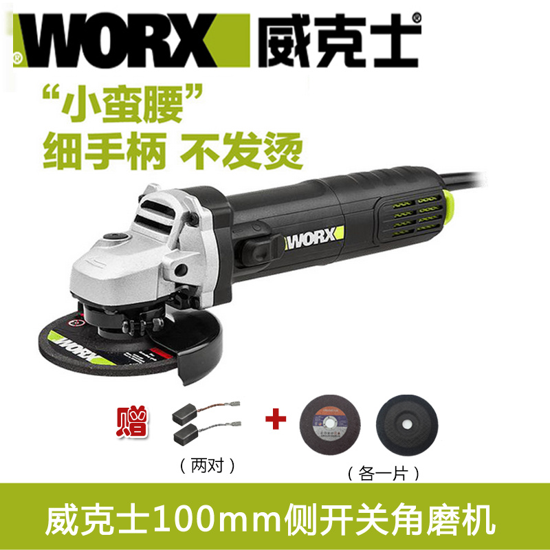 威克士WU800S角磨机 细手柄开关前置威克士WORX磨光机 角磨机在类目 五金/工具, 电动工具, 电磨/角磨机中 - 来自Buy2taobao.com提供专业的淘宝代购服务