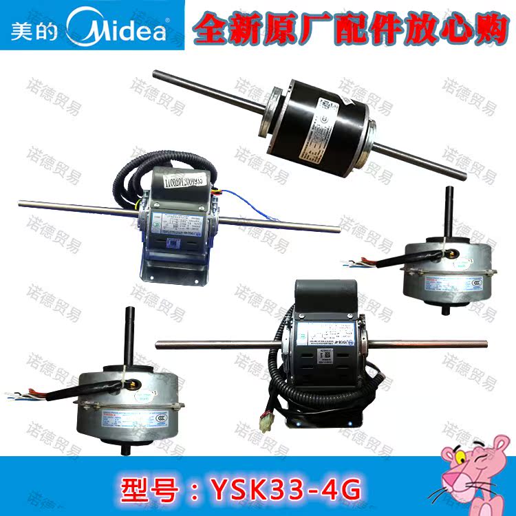 原装全新美的空调单相异步电机YSK33-4G风机盘管马达YKSS-33-4-14|msdalam kategori Toy/bayi/teka-teki/blok bangunan/model, bahagian-bahagian mainan kawalan jauh elektrik/alat, kereta kawalan jauh menaik taraf bahagian-bahagian/Parts - dari Buy2taobao.com untuk memberikan perkhidmatan ejen Taobao profesional membeli