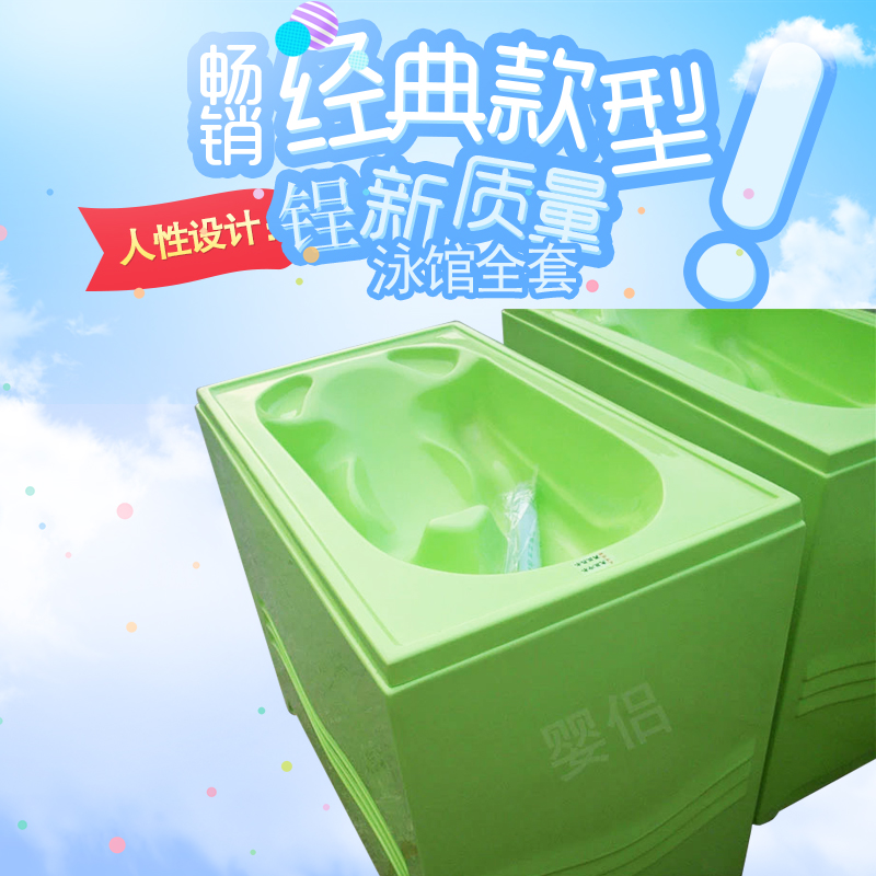 亚克力婴儿洗澡盆亚克力一体洗澡盆母婴店沐浴池商用洗澡盆款式多在类目 玩具/童车/益智/积木/模型, 游泳池/戏水玩具, 游泳池中 - 来自Buy2taobao.com提供专业的淘宝代购服务
