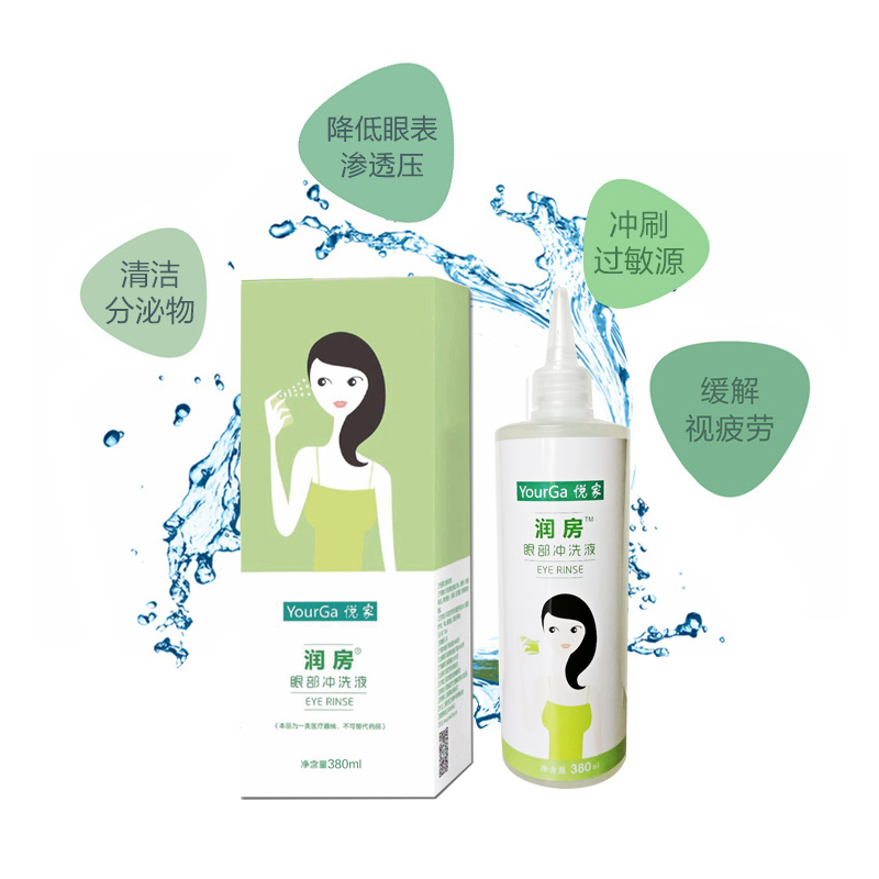 YourGa润房眼部冲洗液 人工泪液380ml 湿房镜配套在类目 ZIPPO/瑞士军刀/眼镜, 滴眼液、护眼用品中 - 来自Buy2taobao.com提供专业的淘宝代购服务