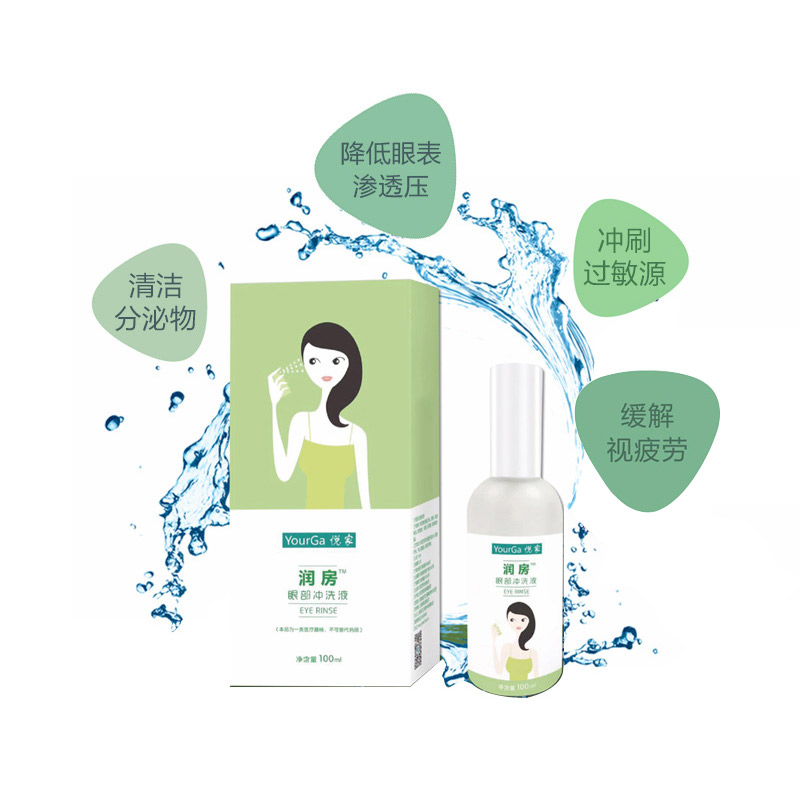 YourGa 悦家 润房眼部冲洗液 洗眼液100ml 湿房镜 眼干在类目 ZIPPO/瑞士军刀/眼镜, 滴眼液、护眼用品中 - 来自Buy2taobao.com提供专业的淘宝代购服务