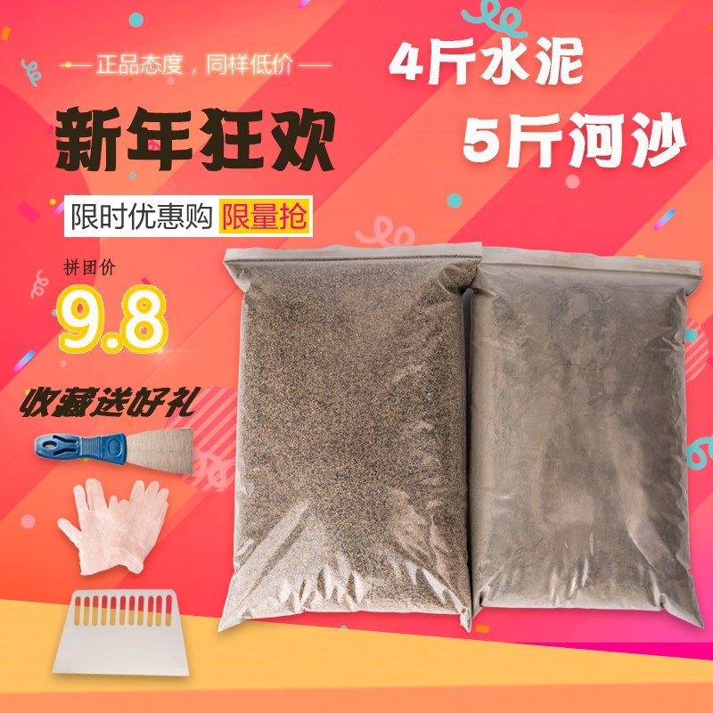。水泥补漏425散装水泥沙子家用防水砌墙花盆水泥砂浆堵洞补坑速|ruв категории основы строительных материалов, цемент, черный цемент - от Buy2taobao.com для оказания профессиональной услуги покупки агента Taobao