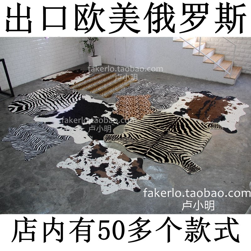 Northern Europe Zhangfang animal Fur zebra Dairy cow carpet Geometry a living room Mat tea table Bedside Doormatin the Home Fabric , Carpet category - from Buy2taobao.com to provide professional Taobao agent buy service