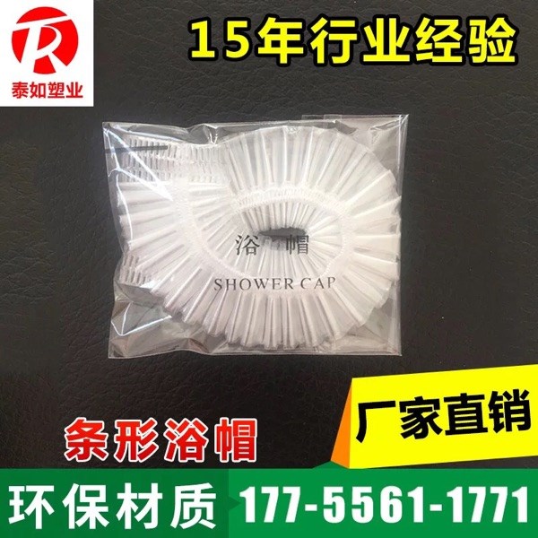 一次性浴帽透明加厚酒店宾馆成人防水防尘焗油加热独立包装100只在类目 家庭/个人清洁工具, 个人洗护清洁用具, 浴帽中 - 来自Buy2taobao.com提供专业的淘宝代购服务