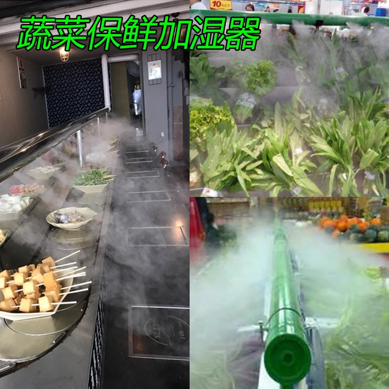工业超声波加湿器喷雾大型纺织仓库车间静电火锅超市蔬菜保鲜在类目 生活电器, 加湿器中 - 来自Buy2taobao.com提供专业的淘宝代购服务