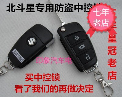 Dedicated Suzuki The Big Dipper remote control Central locking Car theft Alarm Remote control Folding keyin the Car/Articles/Fitting/Refit , Auto Parts and Accessories , Anti-theft system , Central locking category - from Buy2taobao.com to provide professional Taobao agent buy service