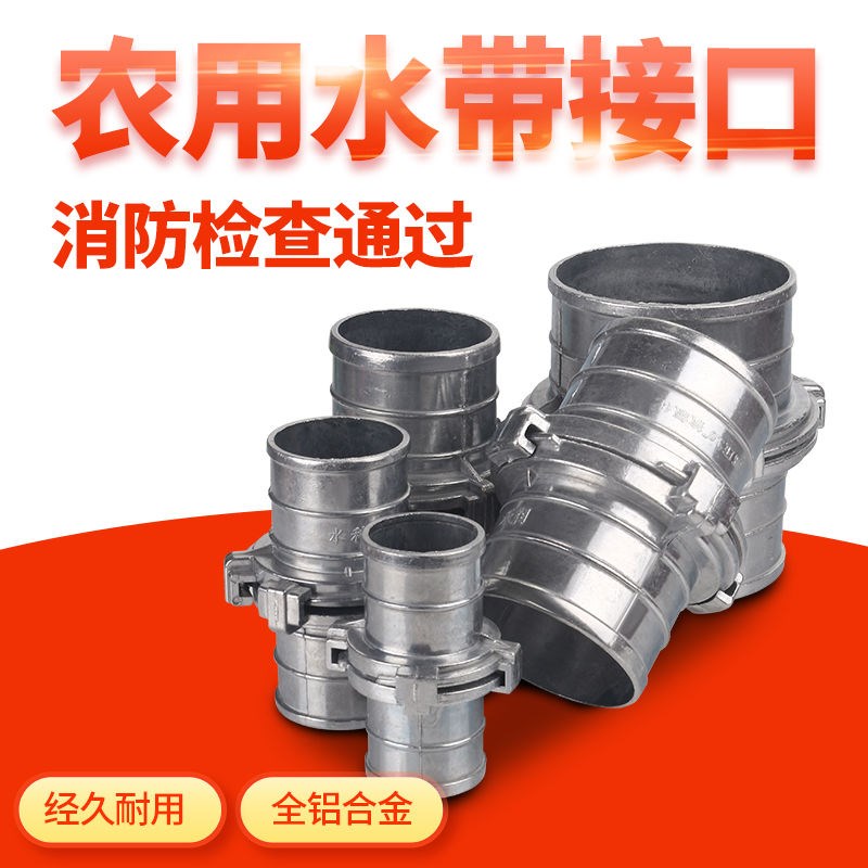 水帶消防水管快速活接頭鋁制二爪三爪加厚 1寸1.2寸1.5寸2寸3寸在類目 鮮花速遞/花卉仿真/綠植園藝, 園藝用品, 花園管/軟管/包紗管中 - 來自Buy2taobao.com提供專業的淘寶代購服務