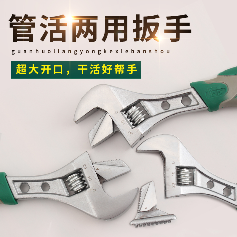 大开口12寸管活两用扳手宽口活动扳手管钳活络扳子螺母管子扳手子在类目 五金/工具, 手动工具, 扳手, 管活两用扳手中 - 来自Buy2taobao.com提供专业的淘宝代购服务
