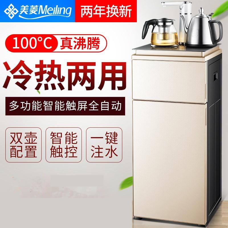 intelligence Tea bar vertical household Hot and cold Water dispenser automatic water tap Sheung Shui touch Cooling Boiled water machinein the Kitchen Appliances , Dispenser category - from Buy2taobao.com to provide professional Taobao agent buy service