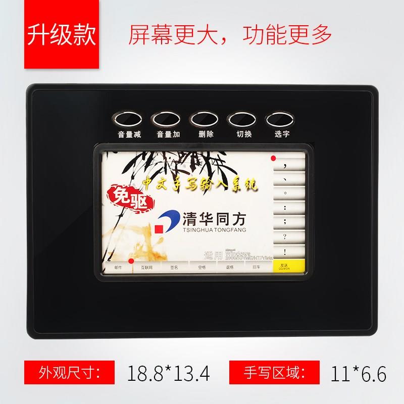 老人手写板免驱智能电子手写输入电脑键盘大屏智能输入手写板键盘|msdalam kategori Perkakasan komputer/monitor/Komputer Zhou Bian, input tulisan tangan/papan lukisan - dari Buy2taobao.com untuk memberikan perkhidmatan ejen Taobao profesional membeli
