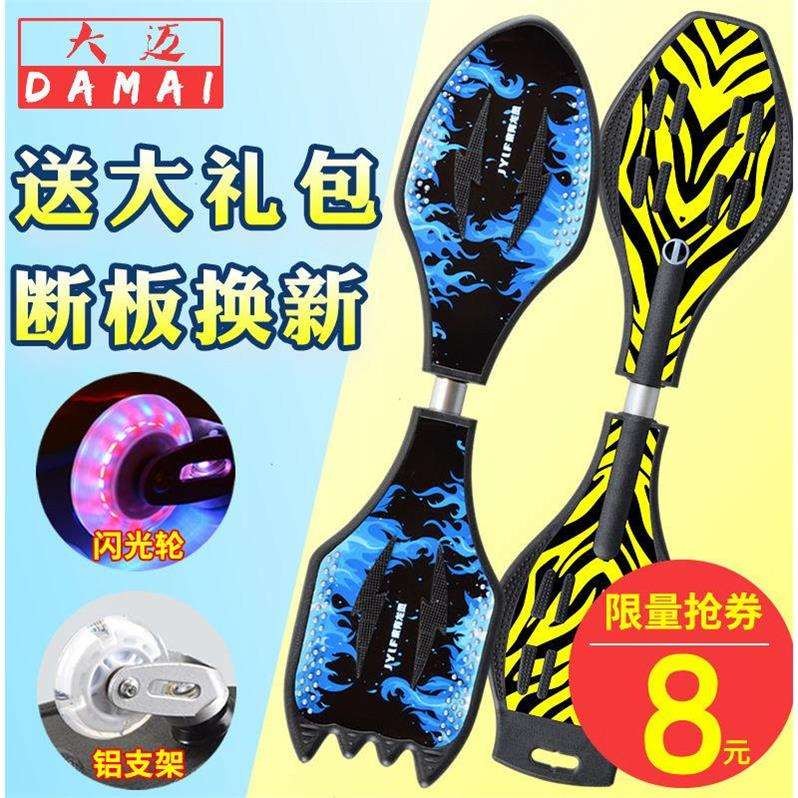 儿童两轮滑板初男孩女生闪光活力板摇摆双二轮游龙滑板车|msdalam kategori Toy/bayi/teka-teki/blok bangunan/model, bayi/Kanak-kanak skating, Skateboard/Skateboard - dari Buy2taobao.com untuk memberikan perkhidmatan ejen Taobao profesional membeli