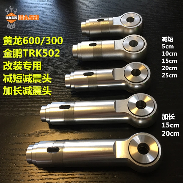 Huanglong 600/300 Huang Xun young lion 500 refit Lower shock absorption Rear Shock Lower bodyin the Motorcycle/Equipment/Fitting , Others Motorcycle Accessories category - from Buy2taobao.com to provide professional Taobao agent buy service